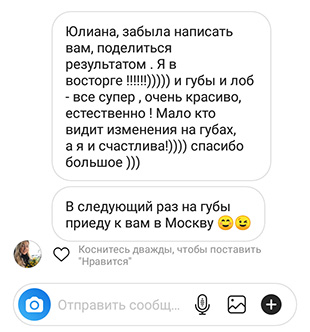Отзывы из соцсетей о работе врача-косметолога