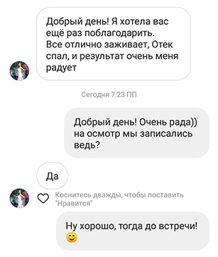 Отзывы из соцсетей о работе врача-косметолога 14