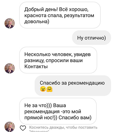 Отзывы о работе косметолога 21