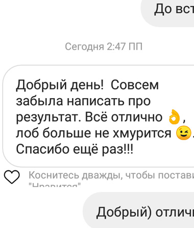 Отзывы о работе косметолога 34