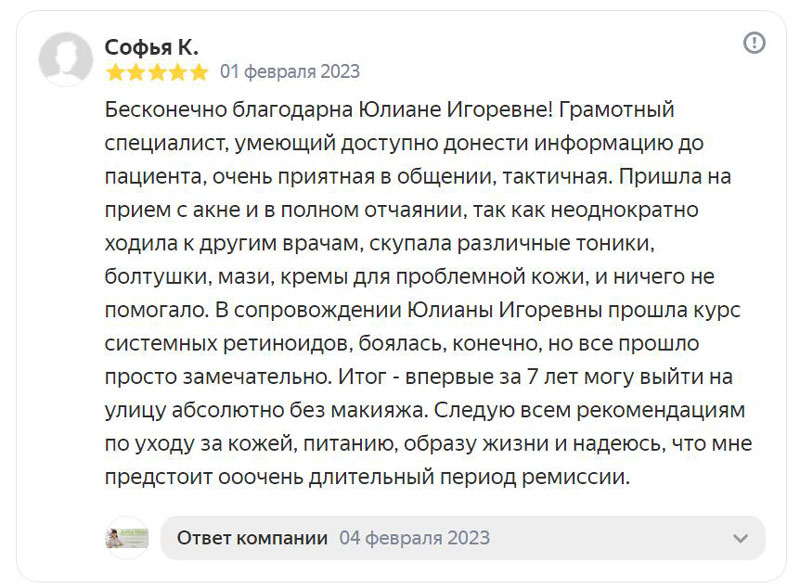 Отзывы о враче-косметологе 101