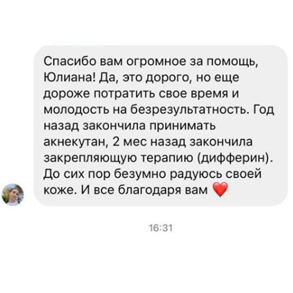 Отзывы о враче-косметологе 105