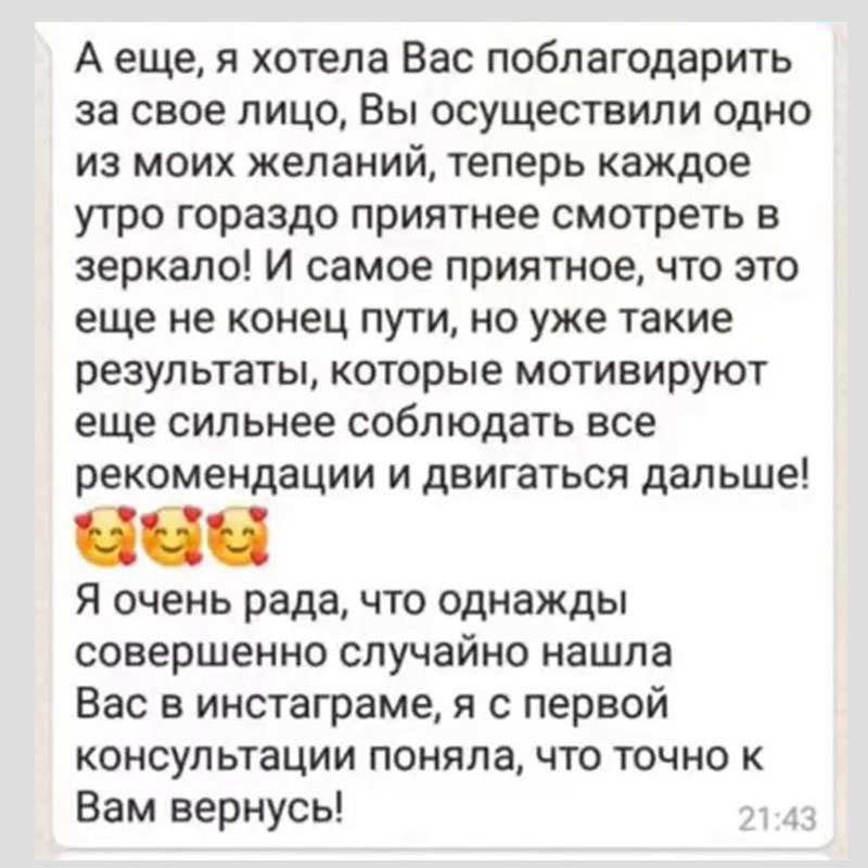 Отзывы о враче-косметологе 88