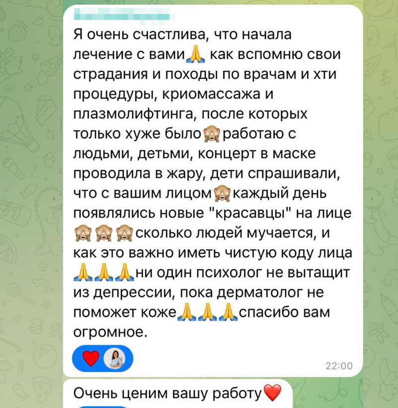 Отзывы о враче-косметологе 95