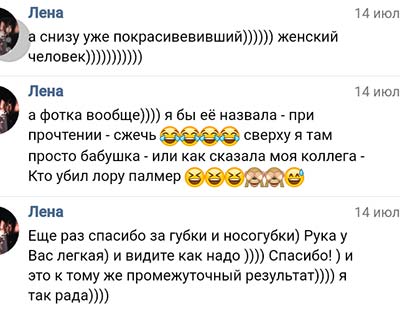 Отзыв о работе врача-косметолога, дерматолога 62