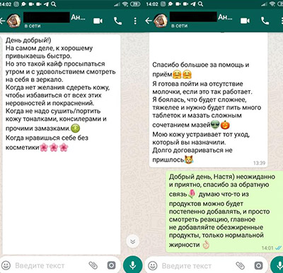 Отзыв о работе врача-косметолога, дерматолога 69