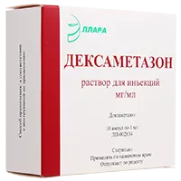 Дексаметазон