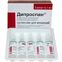 Дипроспан